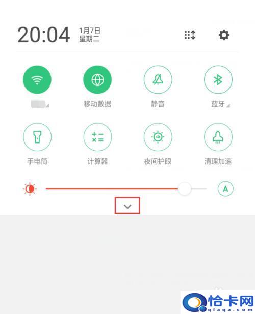 手机如何设置通知栏在上滑？手机通知栏下滑设置方法