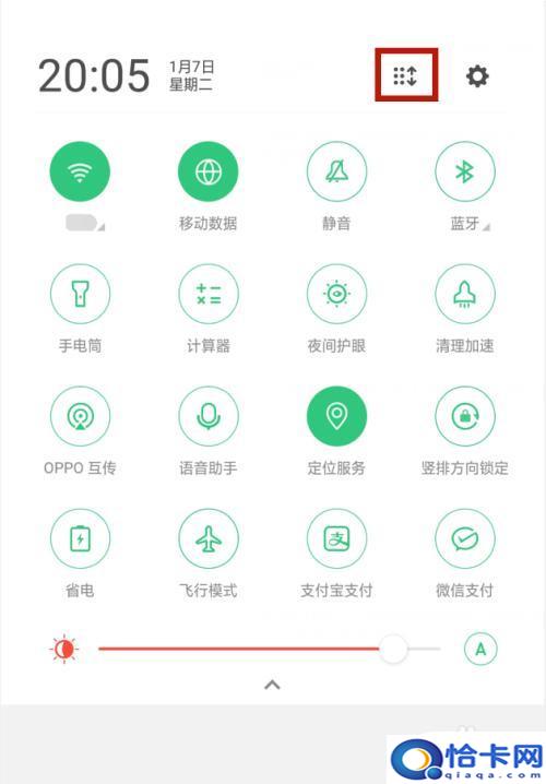 手机如何设置通知栏在上滑？手机通知栏下滑设置方法