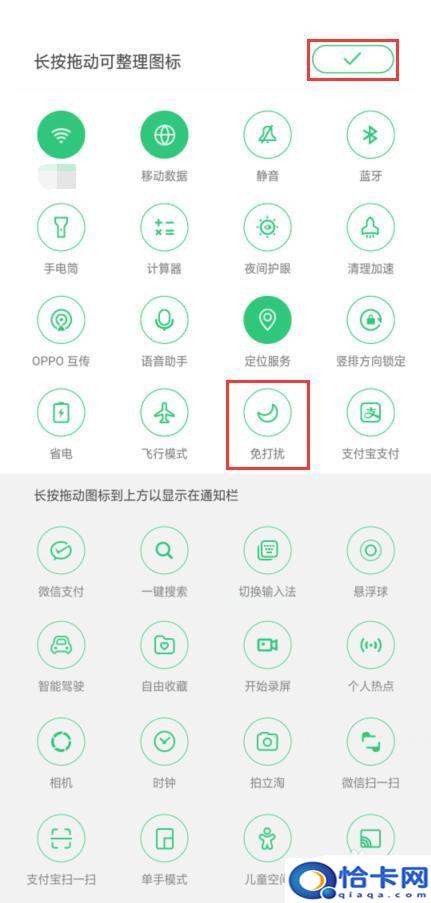 手机如何设置通知栏在上滑？手机通知栏下滑设置方法