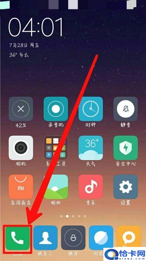 手机如何查询使用过的软件?手机操作痕迹查看技巧