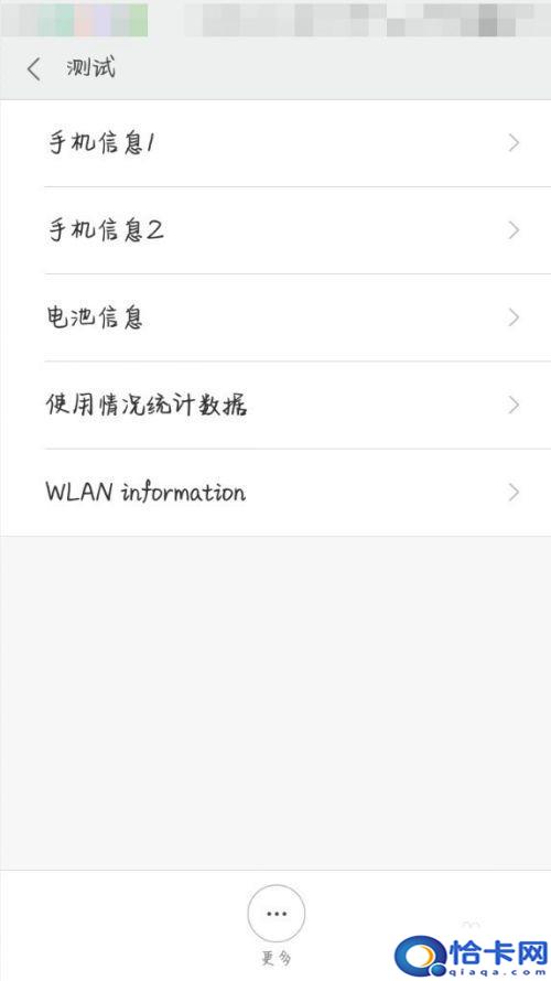 手机如何查询使用过的软件?手机操作痕迹查看技巧