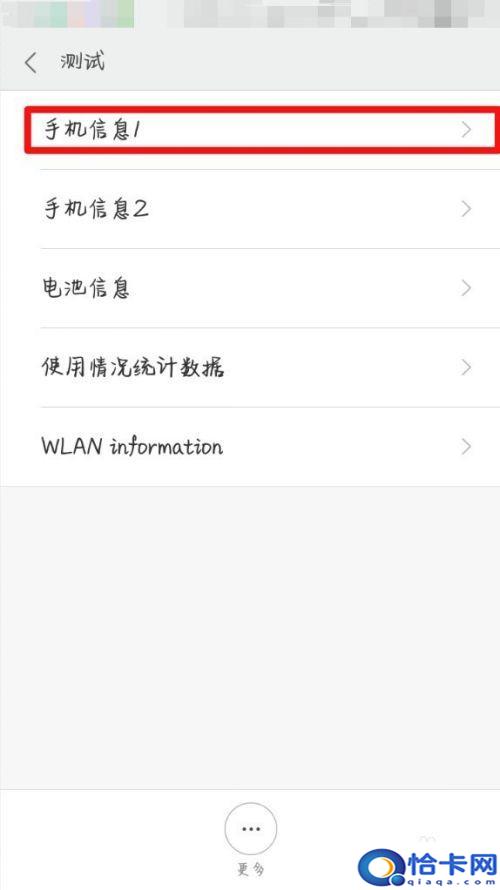 手机如何查询使用过的软件?手机操作痕迹查看技巧