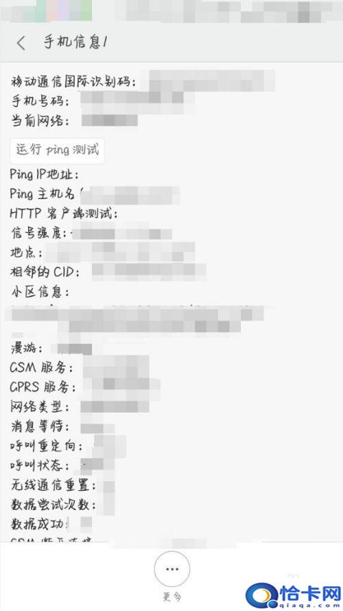 手机如何查询使用过的软件?手机操作痕迹查看技巧