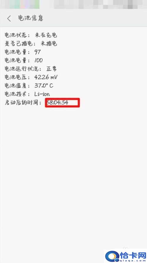 手机如何查询使用过的软件?手机操作痕迹查看技巧