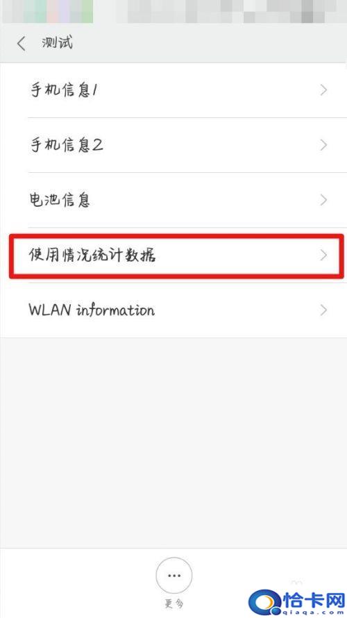 手机如何查询使用过的软件?手机操作痕迹查看技巧