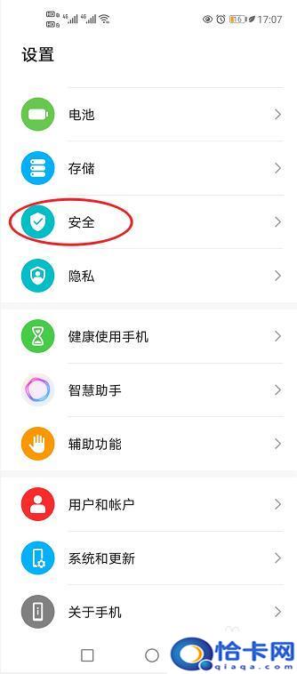 地震提醒怎么设置荣耀手机？荣耀手机地震预警功能怎么开启