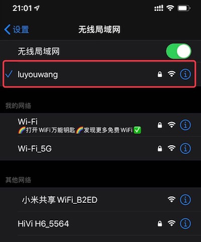 水星路由器设置 修改WiFi名称密码 隐藏WiFi