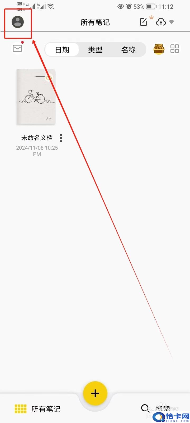 云记APP如何打开自动检测图形功能-趣考网