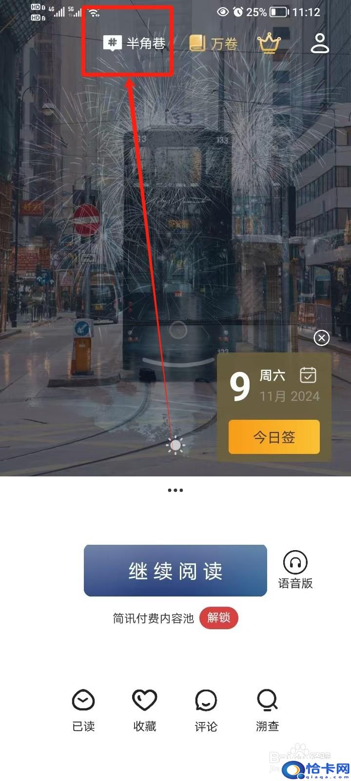 简讯APP发布内容的入口在哪里