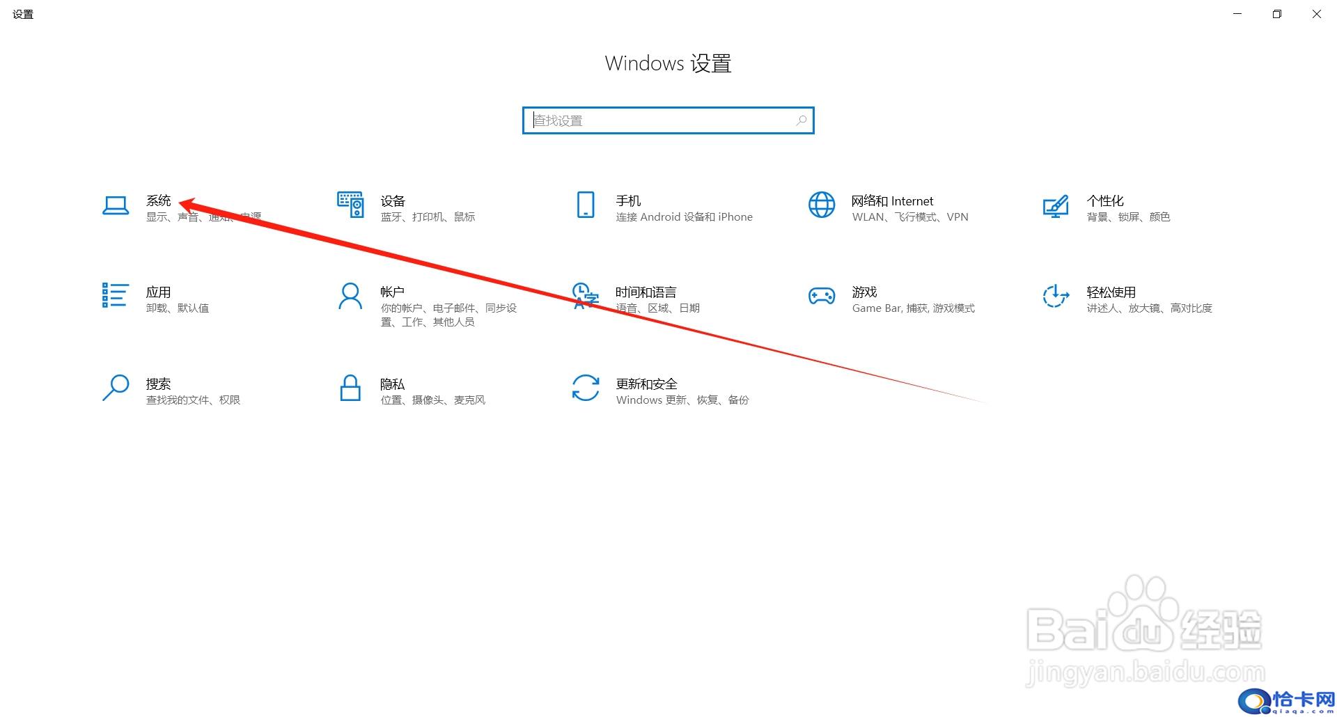 Win10如何更改新内容的默认保存位置-趣考网