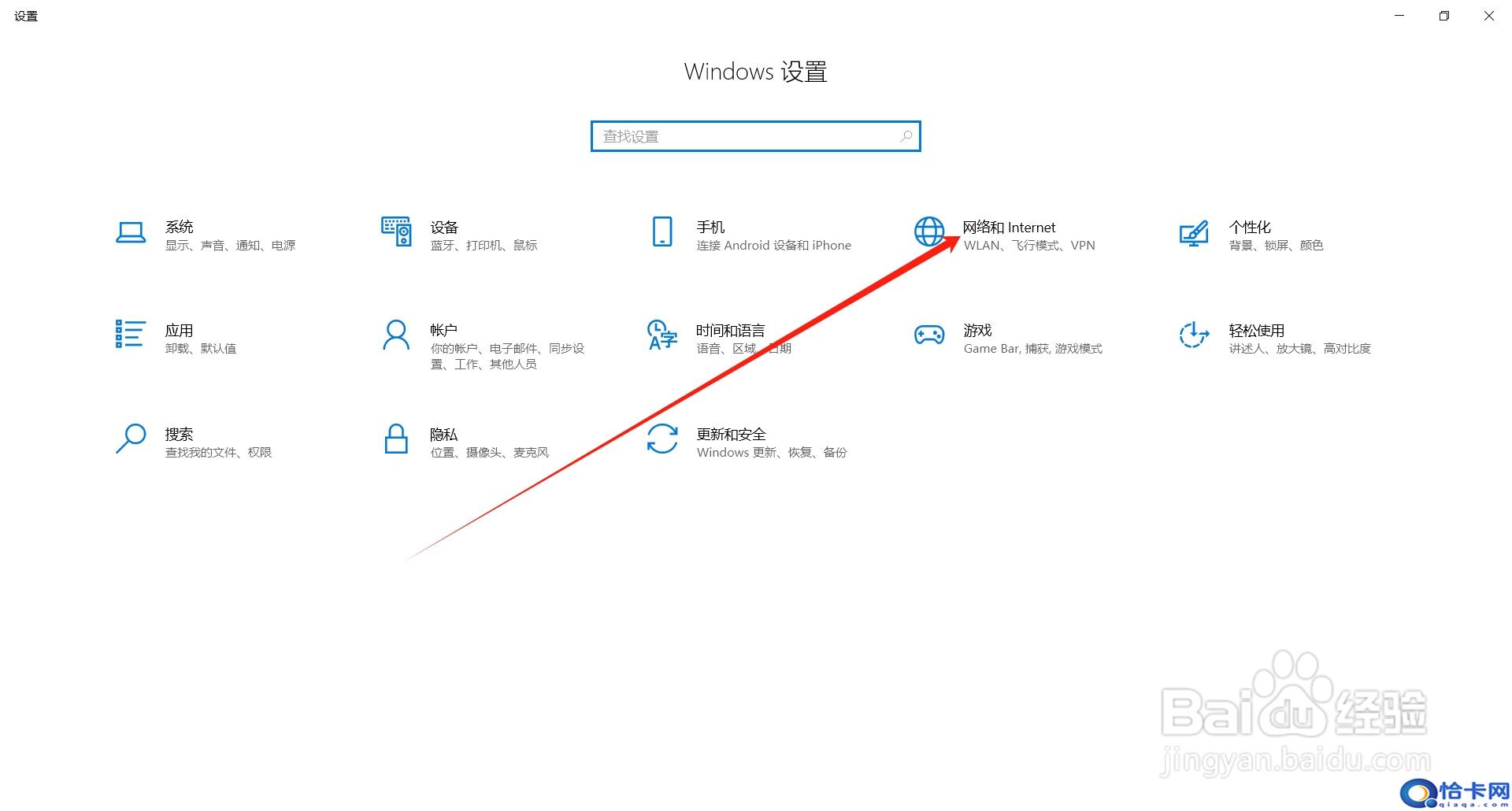 Win10系统如何开启飞行模式-趣考网