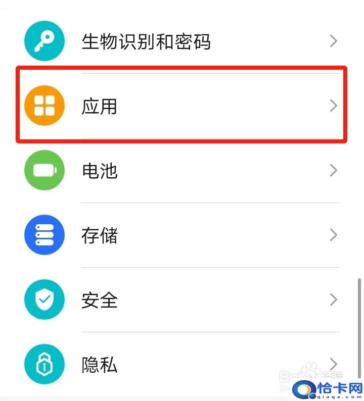 荣耀手机怎么打开电量百分比-趣考网