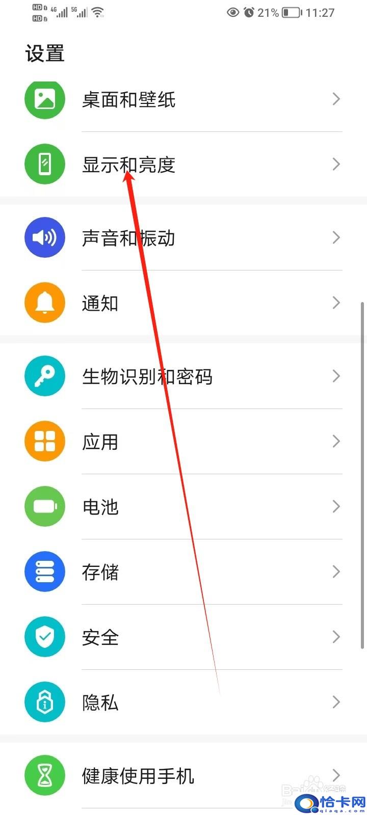 荣耀手机怎么开启显示实时网速-趣考网