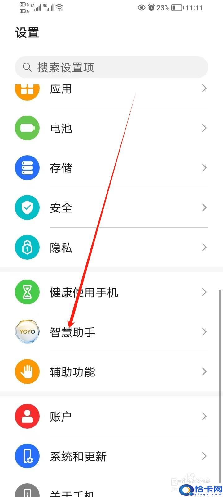 荣耀手机在哪开启游戏键盘模式-趣考网