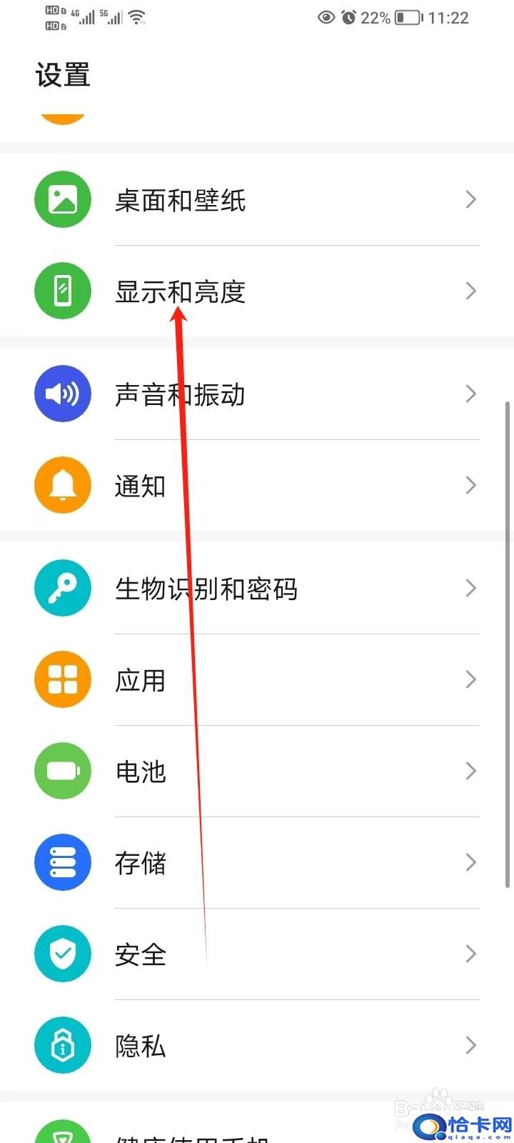 荣耀手机在哪修改休眠时长-趣考网