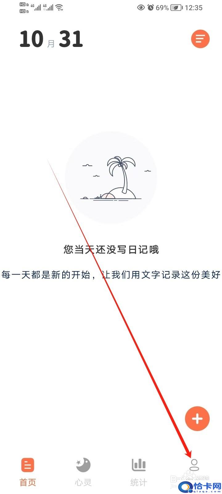 《时光印记》怎么开启锁屏密码-趣考网