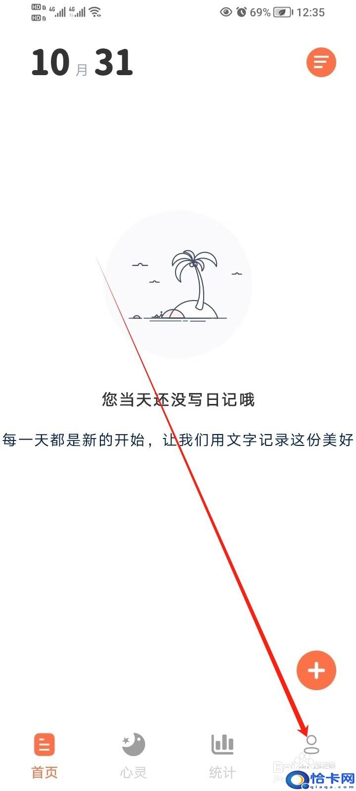 《时光印记》如何切换深色模式-趣考网
