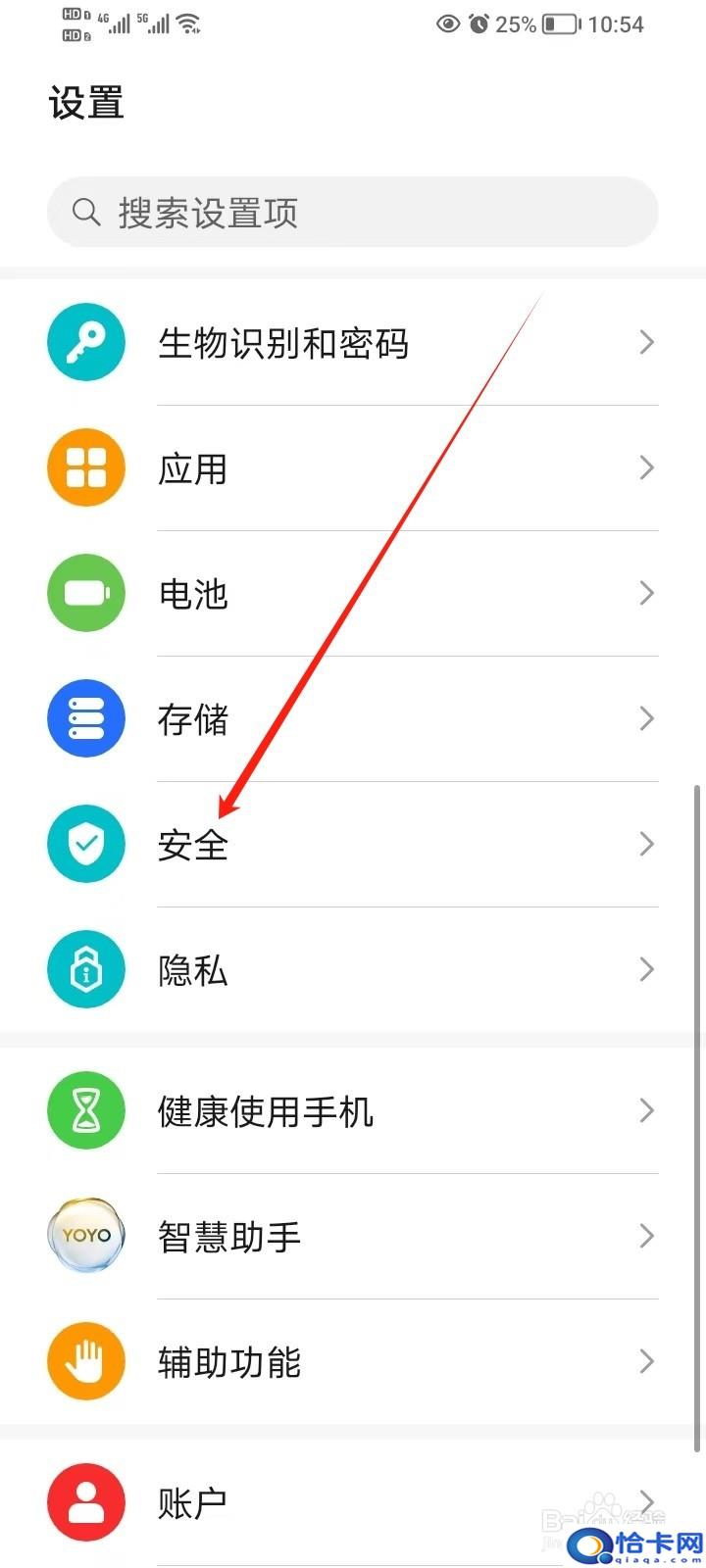 荣耀手机如何开启查找手机功能