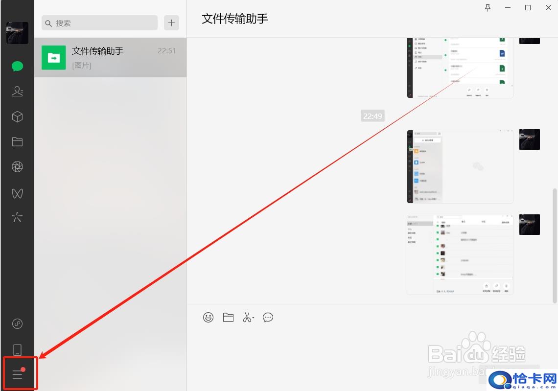 如何锁定电脑版微信-趣考网