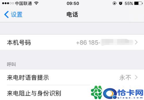 苹果手机如何看自己的电话号码？iPhone怎么自己查看手机号码