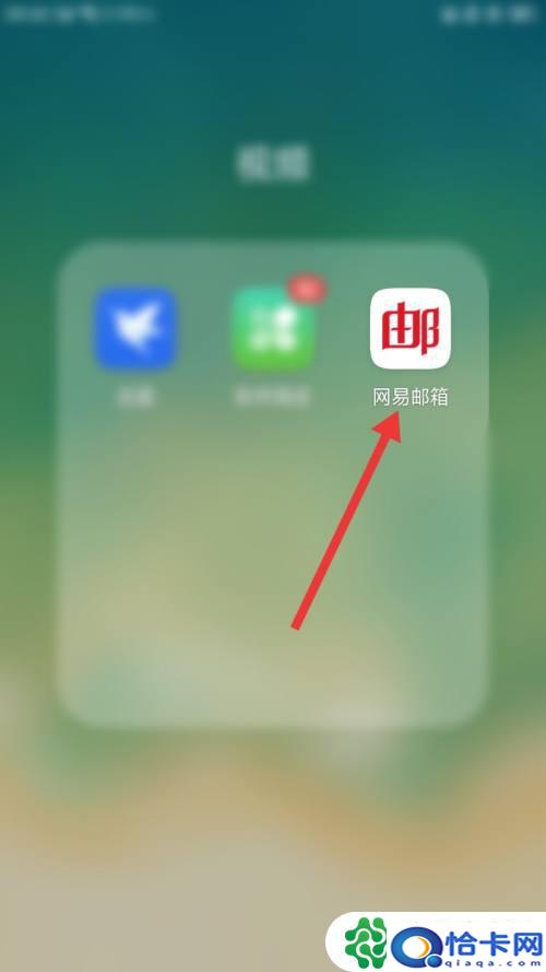 手机如何看126邮箱？126邮箱手机登录不了怎么解决-趣考网