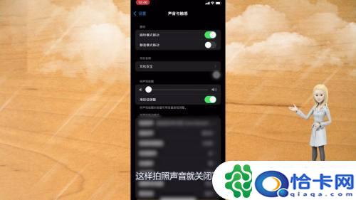 苹果手机拍摄声音关闭？苹果手机相机拍照声音如何关闭-趣考网