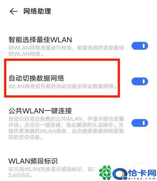 手机打开了5g网络？5G手机如何设置开启5G网络