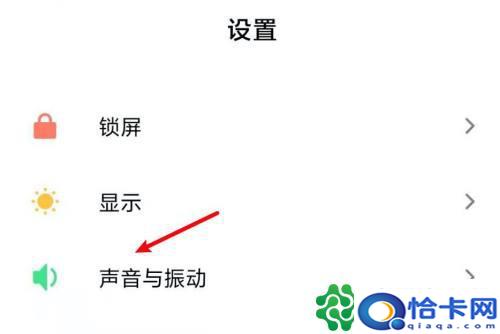 手机拍照如何取消震动模式？怎样彻底关闭手机的振动功能