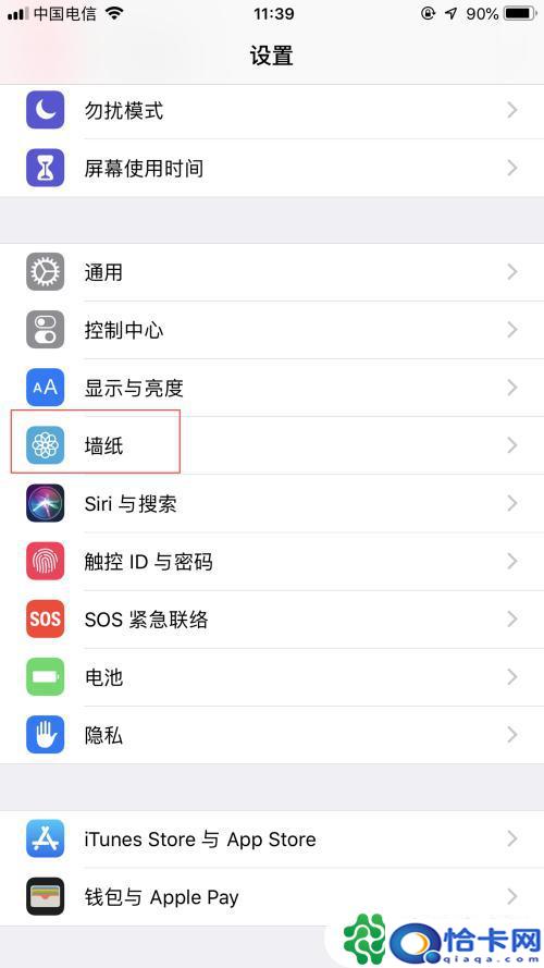 苹果手机更换主屏幕图片在哪里？iPhone怎么更换主屏幕壁纸图片