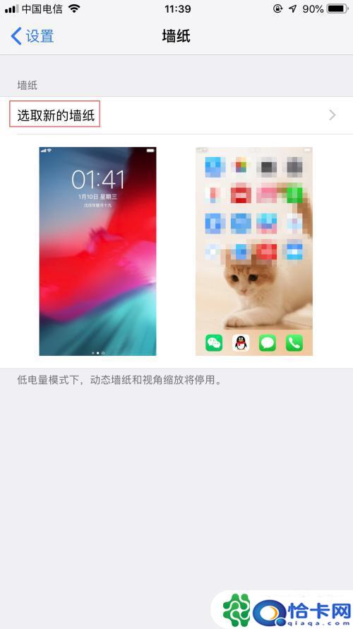 苹果手机更换主屏幕图片在哪里？iPhone怎么更换主屏幕壁纸图片