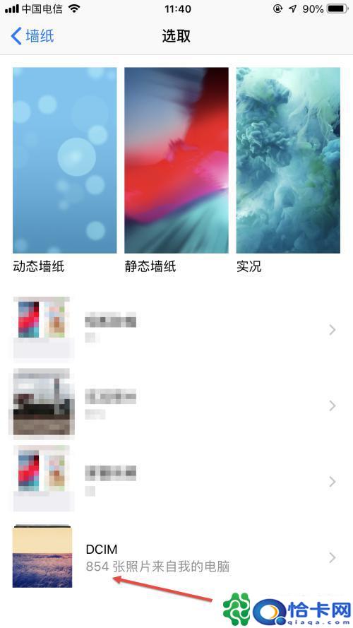 苹果手机更换主屏幕图片在哪里？iPhone怎么更换主屏幕壁纸图片