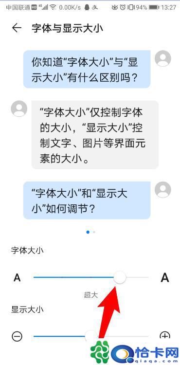 怎么加粗手机的字体？华为手机显示字体加粗的步骤