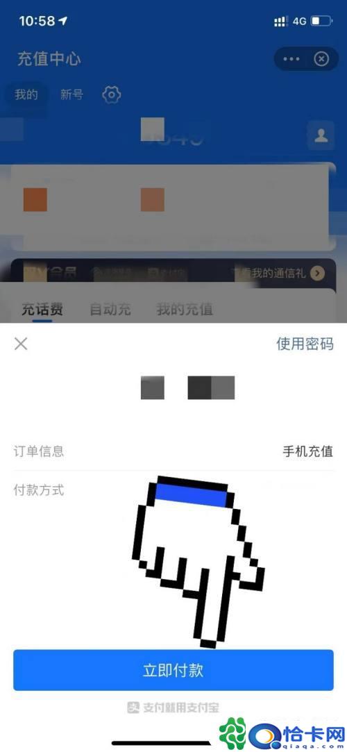 手机如何自定义交费？支付宝充话费如何设置自定义金额