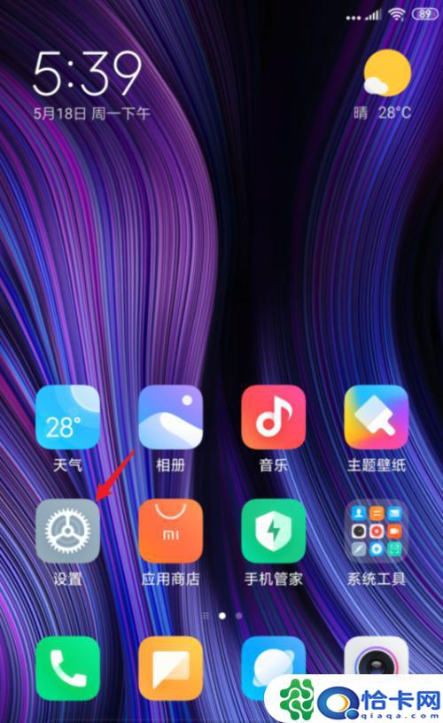 红米手机怎么把时间设置在右边?？小米手机锁屏时间显示位置修改方法-趣考网