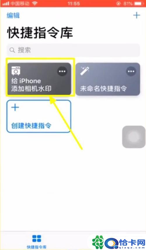 苹果手机怎么样添加水印相机？苹果手机拍照设置水印步骤