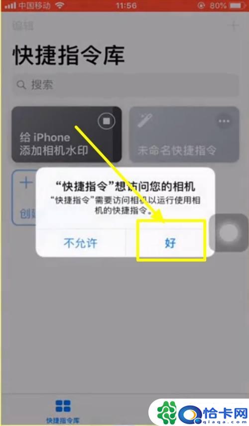苹果手机怎么样添加水印相机？苹果手机拍照设置水印步骤
