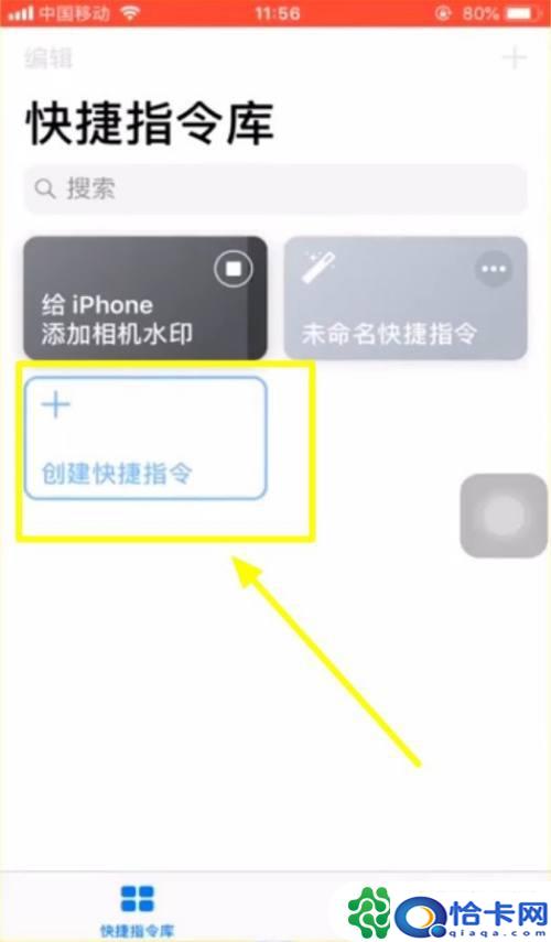 苹果手机怎么样添加水印相机？苹果手机拍照设置水印步骤