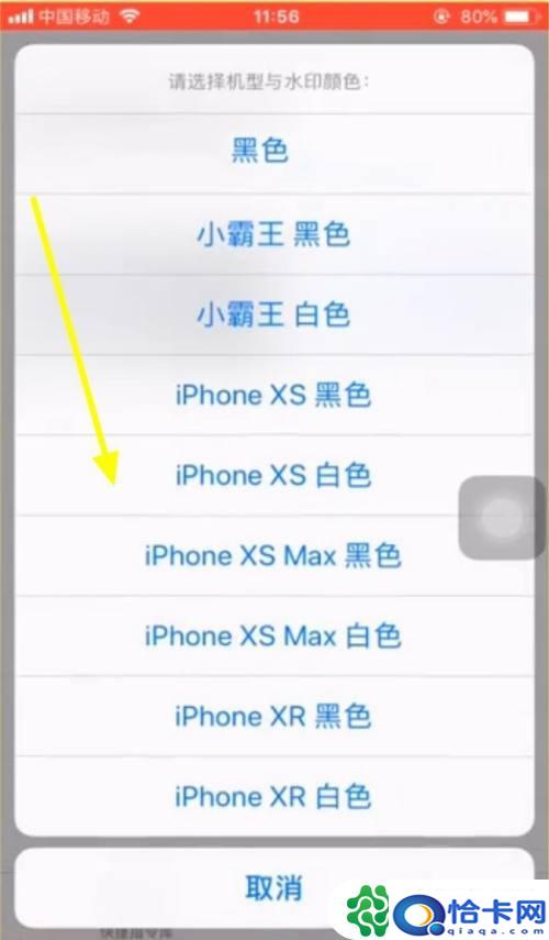 苹果手机怎么样添加水印相机？苹果手机拍照设置水印步骤