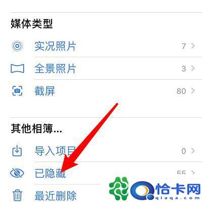 怎么看苹果手机隐藏的照片？苹果相册中隐藏的照片怎么找