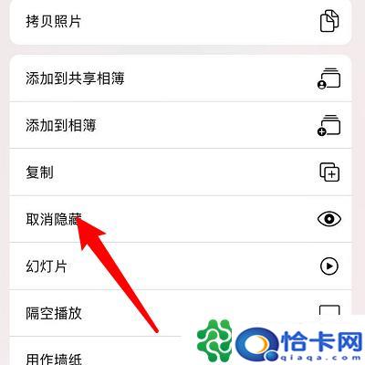怎么看苹果手机隐藏的照片？苹果相册中隐藏的照片怎么找