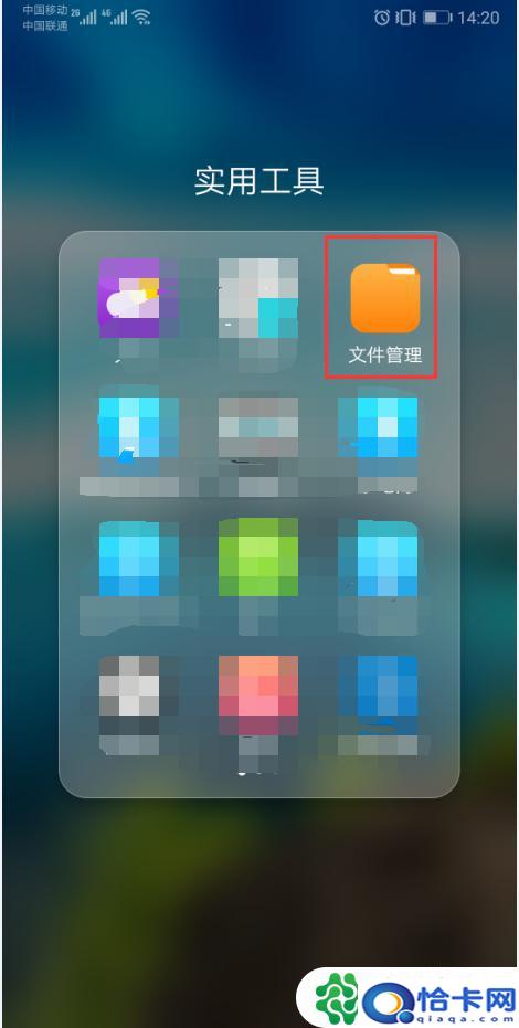 压缩包怎么在手机上打开？手机如何解压rar、zip文件