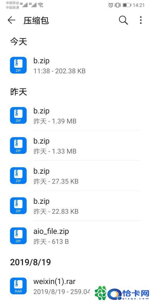 压缩包怎么在手机上打开？手机如何解压rar、zip文件