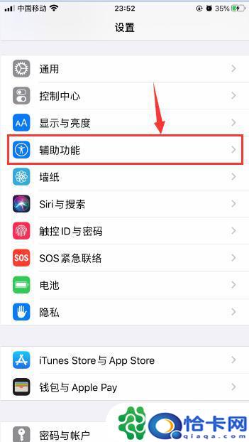 如何提高手机声道质量？iPhone苹果手机通话音质和音量优化技巧