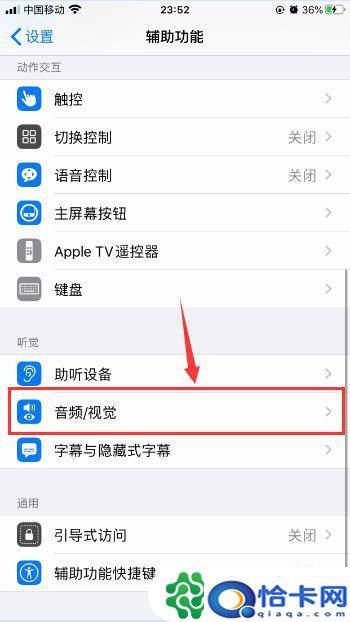 如何提高手机声道质量？iPhone苹果手机通话音质和音量优化技巧