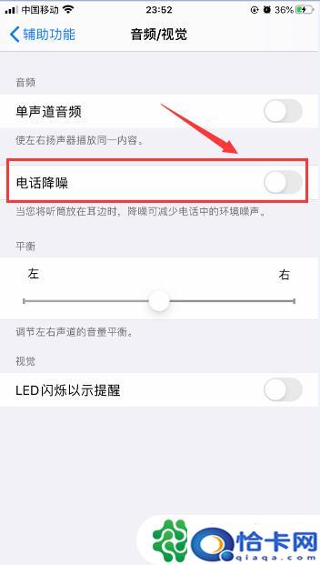 如何提高手机声道质量？iPhone苹果手机通话音质和音量优化技巧