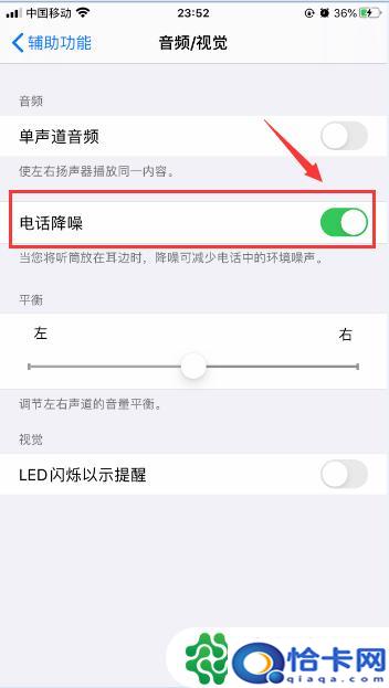 如何提高手机声道质量？iPhone苹果手机通话音质和音量优化技巧