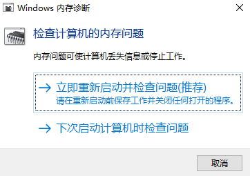 怎么检测内存条是否有故障？四种简单方法