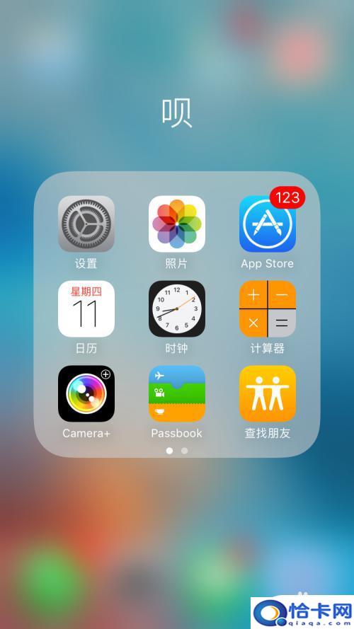 苹果手机行怎么设置铃声？iPhone手机铃声设置教程