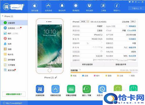 苹果手机行怎么设置铃声？iPhone手机铃声设置教程