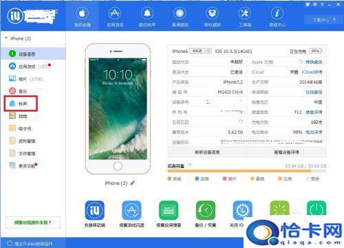 苹果手机行怎么设置铃声？iPhone手机铃声设置教程